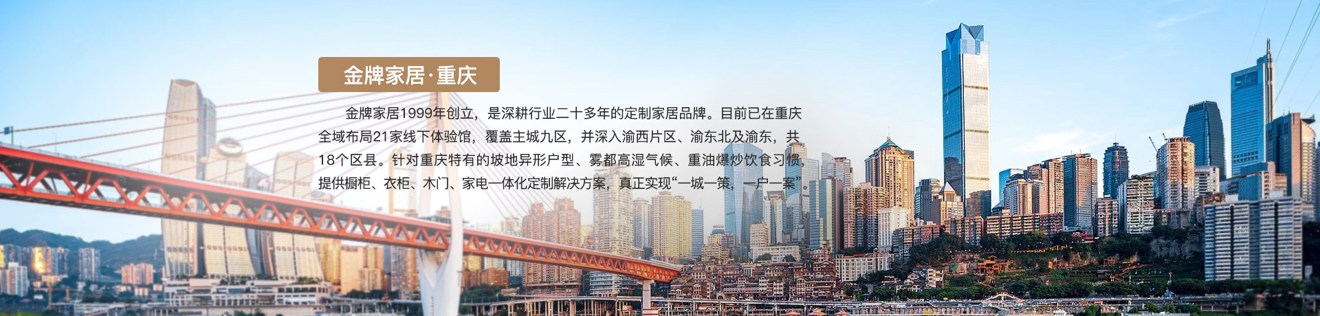 逐梦国际pg家居重庆体验馆